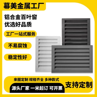 氟碳漆冲孔铝单板通风散热铝空调保护罩铝合金空调罩百叶窗格栅罩