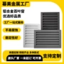 冲孔通风铝合金散热铝空调罩