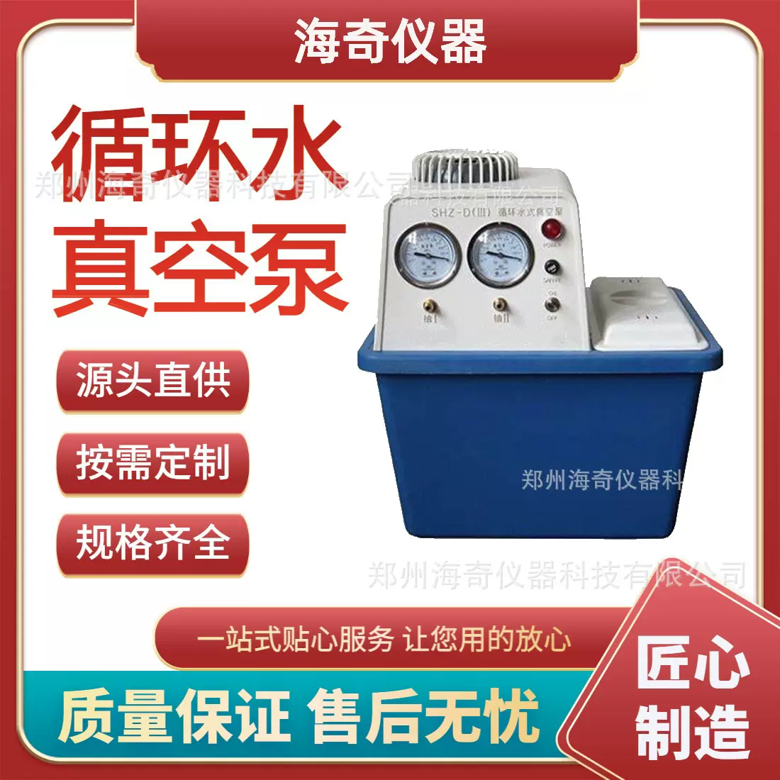 循环水真空泵 实验室防腐水环式抽气泵 多用蒸馏抽滤装置循环水泵