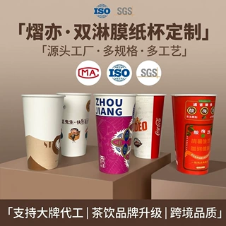 双淋膜纸杯定制logo一次性冷热通用杯子奶茶90口径400/500/700ml