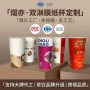 冷热一次性定制700ml杯子