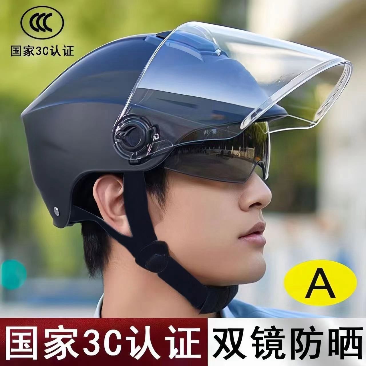 Suitable for New National Standard 3C Certified Electric Vehicle Helmets with Double Mirrors for Men and Women, Summer Sun Protection, All-Season Universal Battery Motorcycles