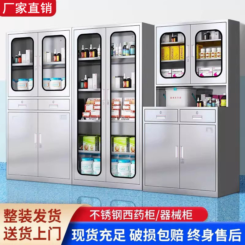 Stainless steel medicine cabinet, medical instrument cabinet, medical sterile medicine cabinet, pharmacy outpatient waterproof storage cabinet, clinic operating table Stainless steel medicine cabinet, medical instrument cabinet, medical sterile medicine cabinet, pharmacy outpatient waterproof storage cabinet, clinic operating table