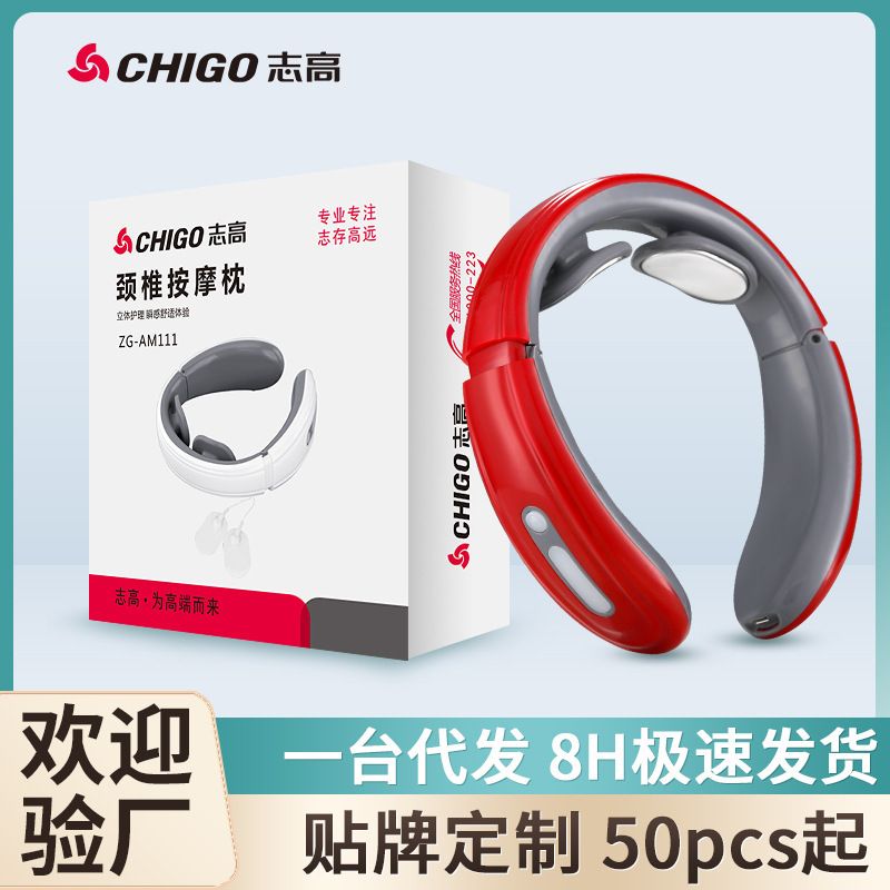 志高頚椎マッサージ器多機能頚部マッサージ器熱溶着揉み器充電首保護器電気パルスマッサージ器|undefined