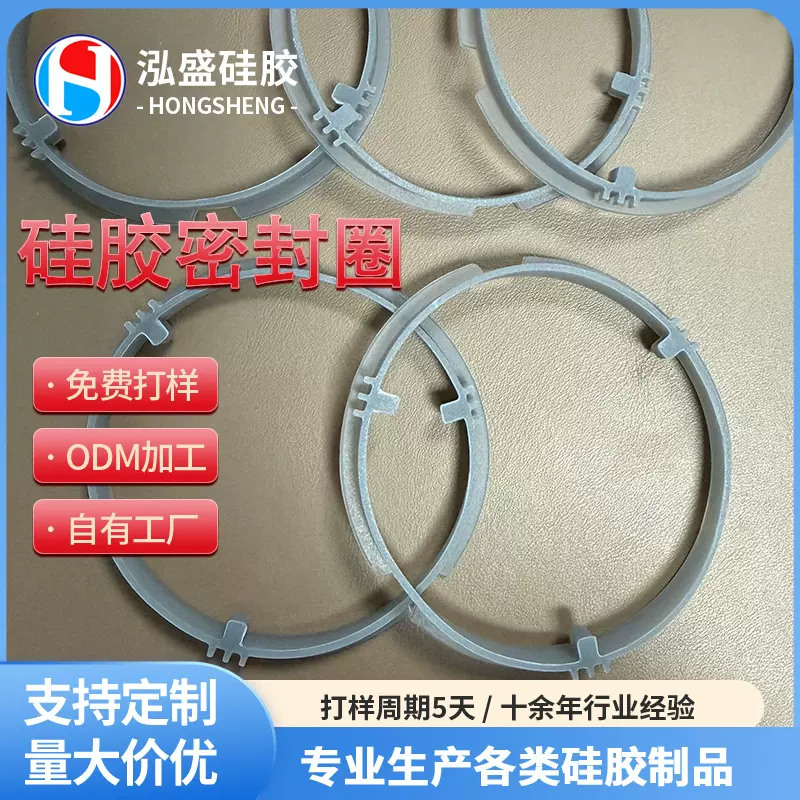 硅胶密封圈防水圈带卡扣防漏杯盖食品级硅胶圈异型圈硅胶制品定制