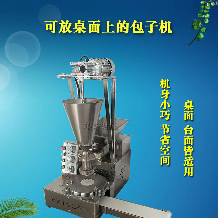 台式包子机详情_01.jpg