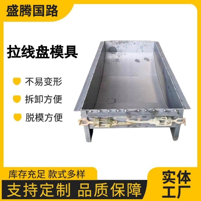 水泥制品混泥土电力拉盘地锚石水泥三盘模具电杆拉线盘卡底盘模具