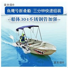 魚鷹號車載折疊船釣魚船馬達沖鋒舟加厚PPR組合船快艇釣魚麥太保