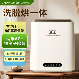 New Intimates Washing Machine Small Fully Automatic Washing, Drying and Drying All-In-One Cooking, Washing and Sterilizing Baby Laundry Artifact