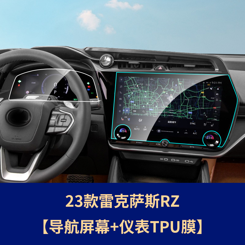 Film Interior | Lexus Car interior film - 23-lexus-rz-instrument-panel-tpu-film-navigation-hd-tempered-film