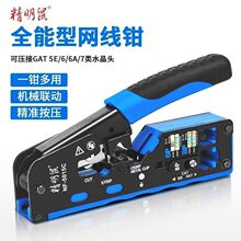 ������NF-5015C�������þW���Qˮ���^�๦�܉����Q6P8P�W�Q