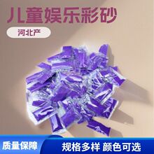 批发袋装彩砂烧结染色细沙真石漆沙画沙漏儿童DIY用各种小包彩砂