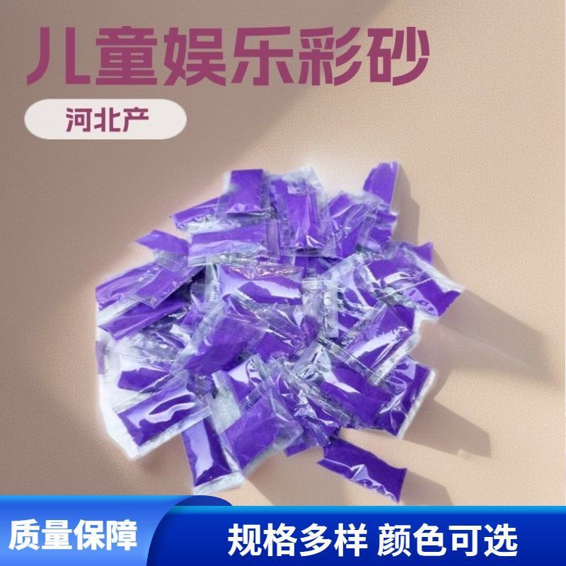 批发袋装彩砂烧结染色细沙真石漆沙画沙漏儿童DIY用各种小包彩砂