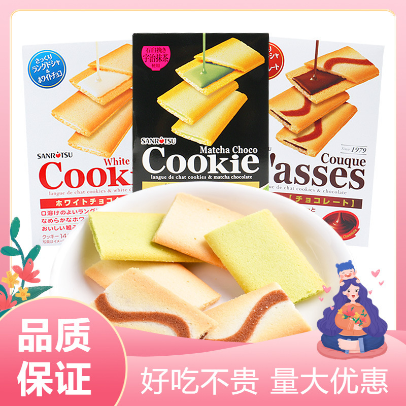 Sanritsu Creamy White Chocolate Sandwich Biscuits 12 Pieces 90g Snack Box Chocolate Low-Fat Small Package