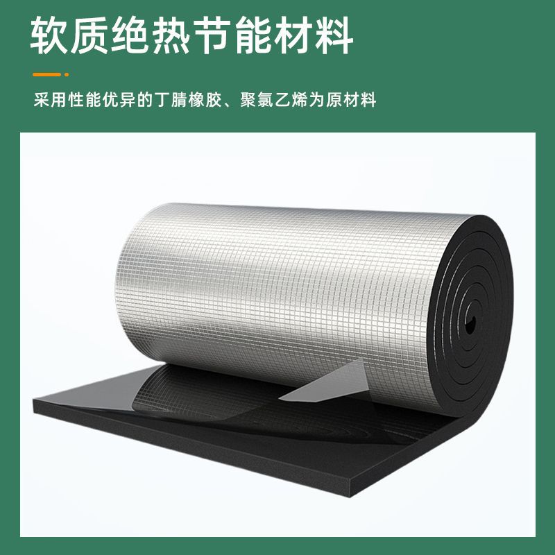 B1 tablero de caucho-plástico tablero de aislamiento de esponja de caucho-plástico ventilación tubería de lucha contra incendios tablero de caucho-plástico chapa de papel de aluminio adhesivo tablero de caucho-plástico