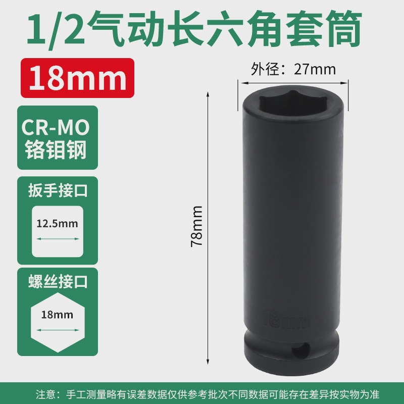 1/2 pulgada alargada manga de cañón de aire 1/2.5mm interfaz llave eléctrica manga neumática pesada acero de aluminio de silicio 78mm