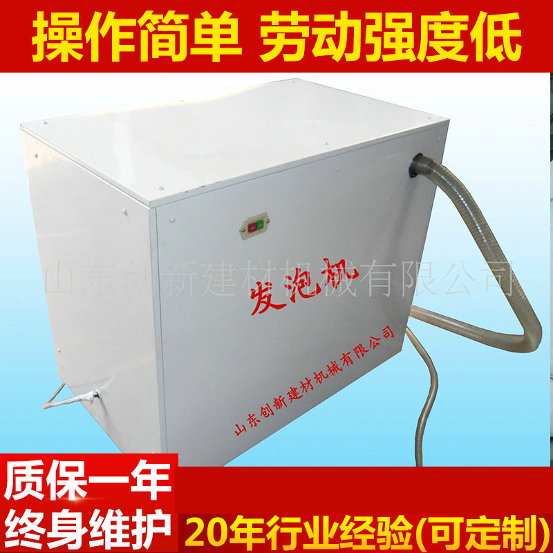 供应 菱镁水泥发泡机