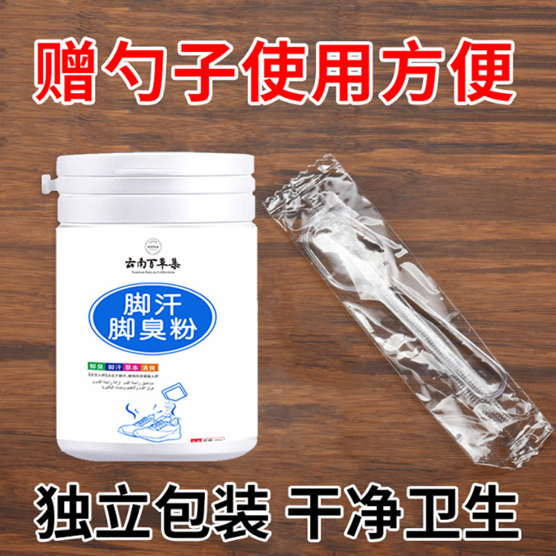 足の臭いを消すパウダー、消臭、足汗、水虫、足の光沢パウダー、かゆみ止め、防臭、足の保護、湿気除去、メーカーのハーブ配合|undefined
