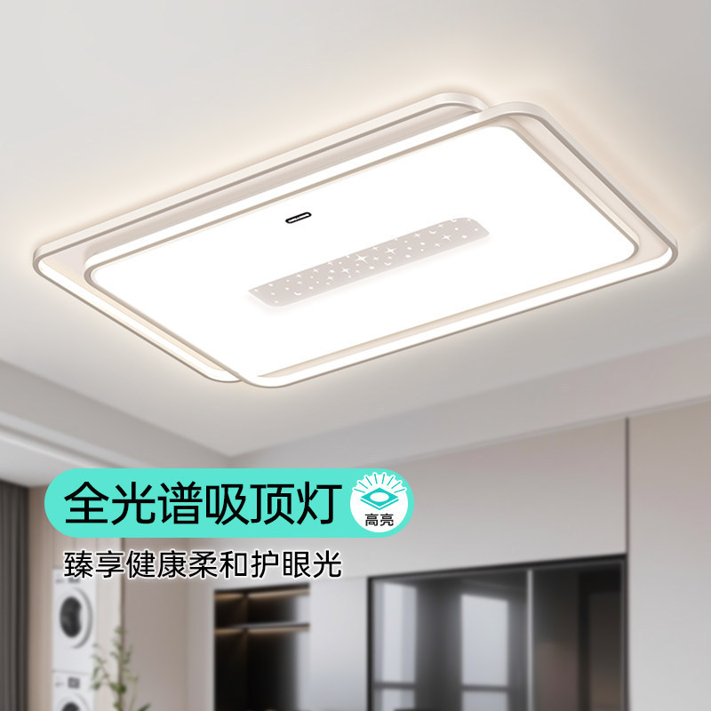 Living Room Main Ceiling Light 2025 New Model Modern Simple and Elegant Eye-Friendly Main Light for Hall Guangdong Zhongshan Lighting Factory Living Room Main Ceiling Light 2025 New Model Modern Simple and Elegant Eye-Friendly Main Light for Hall Guangdong Zhongshan Lighting Factory