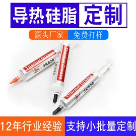 绝缘垫片;复合型胶粘剂;导热油