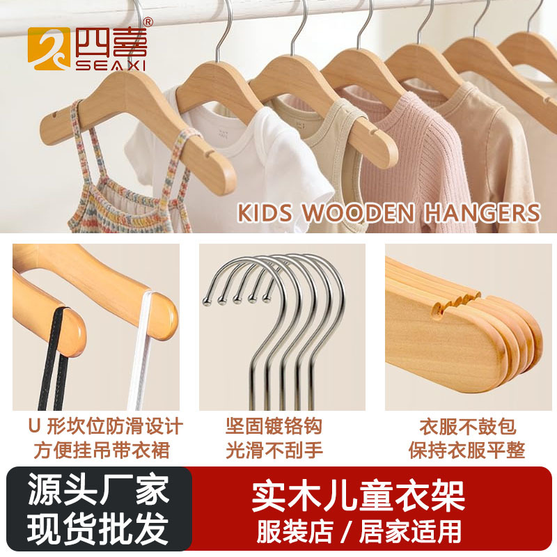 Perchas de madera maciza para niños, bebés, recién nacidos, perchas mini para tiendas de ropa, perchas de madera.