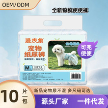 宠物纸尿裤兜屎袋接屎狗狗尿不湿便便裤公狗母狗姨妈巾粪便收集裤