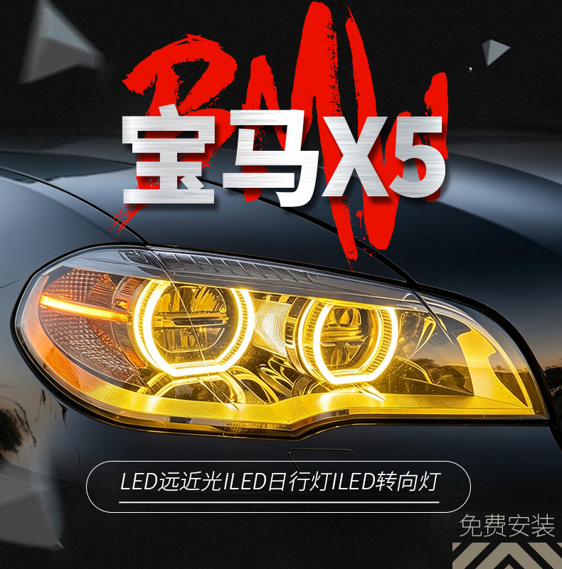 Suitable for 07-13 BMW X5 headlight assembly E70, modified with high-end LED angel eyes daytime running lights and turn signals