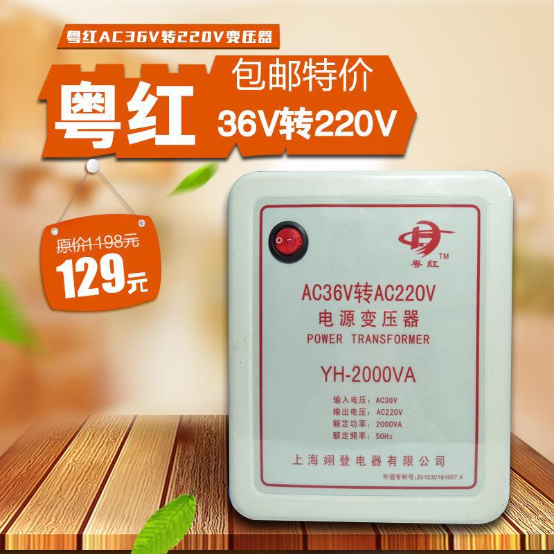 变压器36V转220V工地电压转换器低压转高压36V变220V逆变器交流