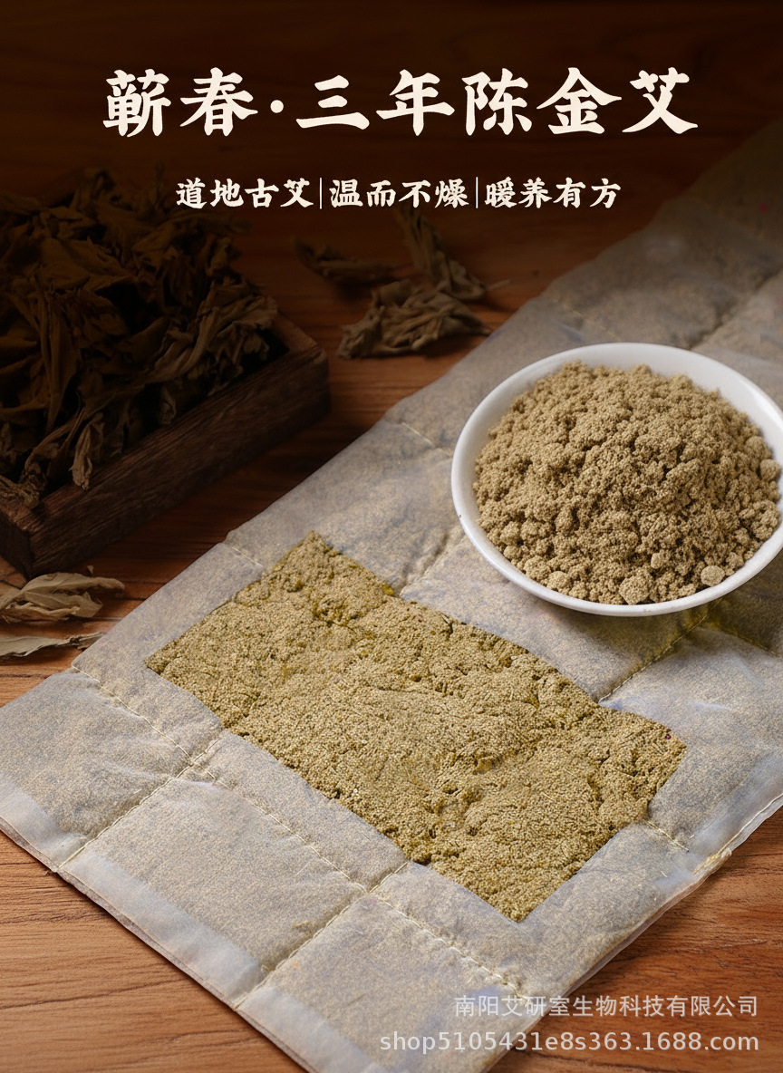 Mugwort Heat Compress Pack with Moxa Wool Inner Liner Ai Rong 艾绒 Diamond Shape External Use overview