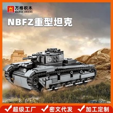����ľС�������ݻ�ľ NBFZ����̹�˶�ս����ϵ����߻�ľ4515