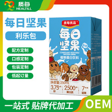 每日坚果乳oem贴牌代加工礼盒装干果植物蛋白饮料代餐食品早餐奶