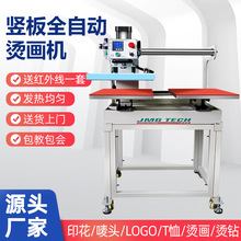 全自动上滑式双工位气动烫画机气压热转印机t恤压烫机服装烫钻机