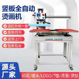 全自动上滑式双工位气动烫画机气压热转印机t恤压烫机服装烫钻机