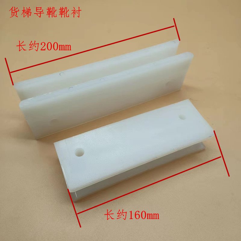 货梯靴衬 电梯靴衬 固定导靴靴衬 200*60*16mm/ 160*52*16mm