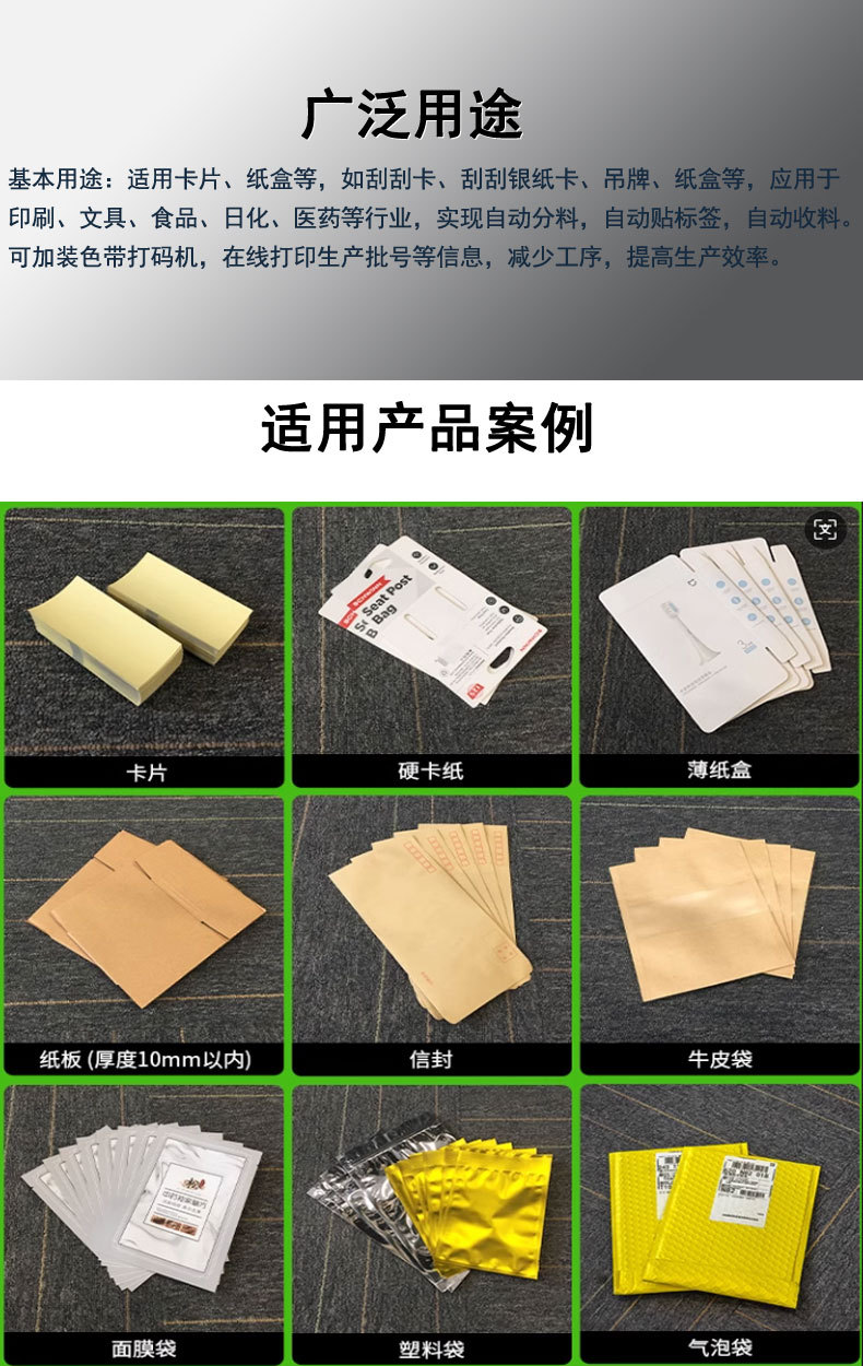 全自动反向轮分页贴标机(智瑞机械)详情页_02.jpg
