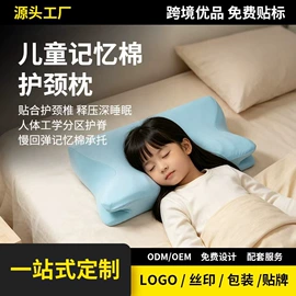 记忆枕;U型枕;婴童枕芯