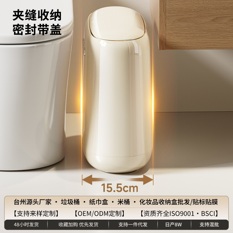 Luxurious and High-End Toilet Trash Can for Home Use, Waterproof and Odor-Proof, with Lid, Gap-Style Trash Bin, Wholesale