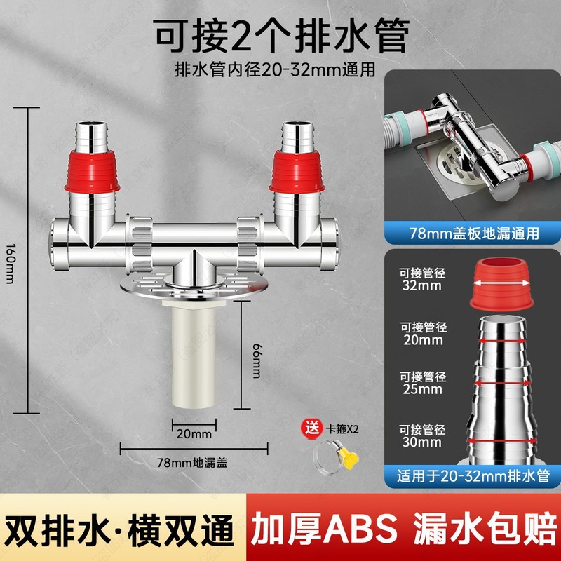 阳台洗衣机下水管地漏接头专用二合一排水管三头通防臭防溢水加长|undefined