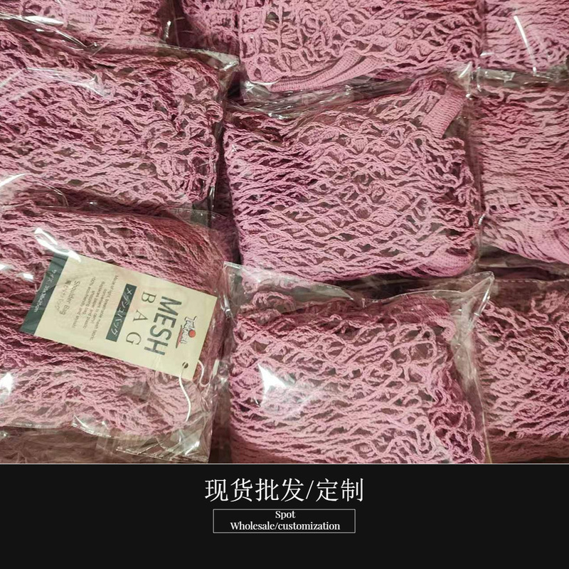 全綿網袋果物野菜編み網袋環境保護ショッピングバッグビーチ漁網バッグ編み網袋ビーチバッグ|undefined