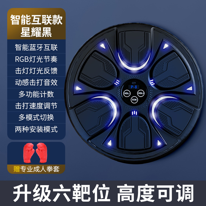 源メーカー知能音楽ボクシングマシン家庭用成人ダイエットボクシング壁標的訓練器材児童反応標的|undefined