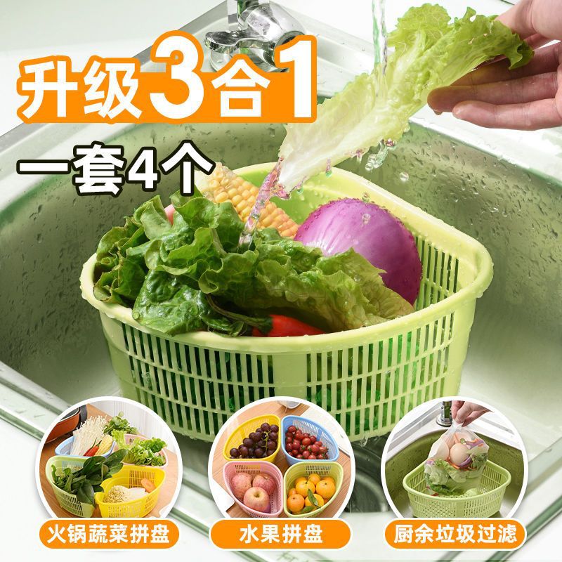 三角沥水篮洗碗池过滤篮厨房剩菜残渣过滤网水槽洗菜装水果