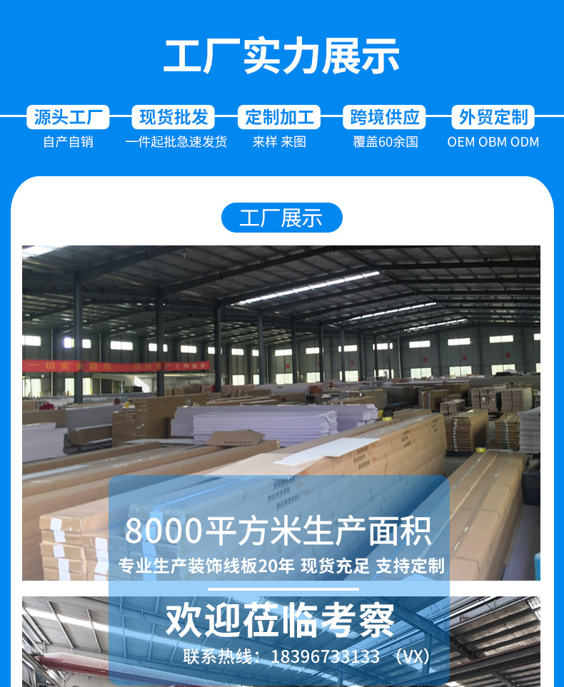 墙板 碳晶板 护墙板 木饰面 集成墙板 木饰面板 竹木纤维集成墙板 格栅 格栅板 竹木纤维板 碳晶板护墙板 护墙板工厂批发 碳晶板材 扣板 木饰面墙板 装修墙板 墙板竹木纤维集成 长城板 墙板竹木纤维墙板 背景墙板 装修材料 墙板批发护墙板 实木格栅 纤维板 装饰板 竹炭木金属板 墙面板 墙板竹木纤维集成板墙板包安装 uv板 生态木 护墙板室内 竹木纤维墙板 饰面板 木格栅 pvc墙板 墙板集成 格栅板护墙板 扣板pvc墙板 竹炭纤维板 墙裙 竹木纤维护墙板 竹木纤维格栅板 碳晶板装饰板 无缝板 格栅板 pvc吊顶板 碳晶板墙板 木饰面板护墙板 炭晶板 石塑板 墙面装饰板 格栅板背景墙 格栅墙板 集成墙板批发 石塑墙板 仿大理石pvc板 集成板 集成背景墙 竹木纤维 碳晶竹木炭纤维集成墙板 竹纤维板 实木护墙板 木饰面背景墙饰面板 格栅实木 木饰板 扣板墙板 防水板材 金属饰面板 木饰面护墙板 金属木饰面 三聚氰胺墙板 装修板材 建材市场的墙板 3d墙板 墙裙护墙板 网红格栅 装饰板墙面大板 实木墙板 装饰墙板 免漆衣柜装饰墙板 实木格栅板 金属板饰面板 墙板集成板墙板 竹木格栅 碳晶板岩板 室内墙面扣板 木格栅板 墙板护墙板 碳金板 家装材料 墙板碳晶竹木炭纤维集成 装饰面板 防水墙板 墙板扣板 spc墙板 pvc墙板 生态木长城板 pvc护墙板 免漆多层板墙板批发 免漆实木工艺隔板 竹木纤维墙板墙面 三聚氰胺工艺墙板 竹炭金属木饰面板 竹炭金属面板酒店装修 免漆护墙板 免漆防水护墙板 镜面木饰面板 竹纤维墙板 碳晶墙板 背景墙定制 纤维板墙板 护墙板功能墙板 背景板集成板 木饰面金属板 碳金板墙壁板 实木格栅批发 室内装修墙板 外墙挂板 竹炭板 墙面无缝板 格栅板背景墙 碳晶板吊顶 床头背景板 长城板护墙板 墙板碳晶竹木炭纤维集成 竹炭背景墙批发 碳晶大板 背景墙装饰板 饰面板木 护墙板功能墙板 竹木纤维背景墙 生态木格栅板 集成墙板免漆木饰面板 碳晶木饰墙面 石塑UV板 木饰面碳晶板 石塑集成墙板 碳晶岩板 碳晶板纤维板 科技板 波浪板装饰板 碳晶集成墙板 spc石塑墙板 金属木饰面板 实木背景墙 旋转格栅 法式护墙板 护墙板实木 竹炭纤维集成墙板 装饰木板 石塑护墙板 竹炭纤维墙板 仿大理石板 生态木墙板 uv板仿石材 格栅墙板 160格栅 集成墙面 隔墙板集成板 隔栅 金属装饰板 塑料墙板 竹炭木饰面板 室内装修板 复合墙板 ps墙板 碳晶板批发 uv板高光板 客厅电视背景墙 床头背景墙 uv板仿石材 可弯折实心木护墙 实心木饰面护墙板200*6,200*7,200*8 200*9,200*10,200*12,300*6 300*7,300*8,300*9,300*10,300*12,400*6,400*7,400*8,400*9,600*8,600*9 方孔圆孔八角椭圆孔 双圆孔 梅花双针孔 梅花孔 无缝 布纹 3D背景墙板