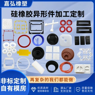 硅胶制品定制工业硅胶杂件耐高温减震硅胶配件来图来样硅胶密封圈