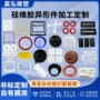 减震定制工业杂件密封圈