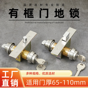 地弹门地锁有框玻璃门平头锁包框门地锁地弹簧锁不锈钢门地插销锁-阿里巴巴