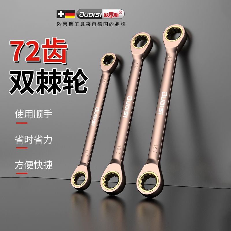 快速棘轮扳手双头双向扳手板子工具套装汽修扳手套装加长开口省力