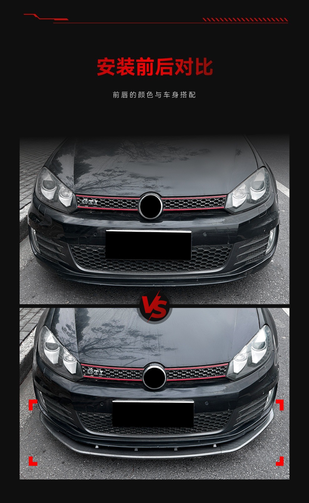 Applicable to 2008-2012 Volkswagen golf golf 6 high 6 MK6 GTI front shovel front lip surround cross-border modification