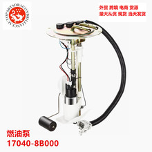 ��ó������������ղ���ɣ�ͱ��ܳ�ȼ�ͱ�17040-8B000 170408B000