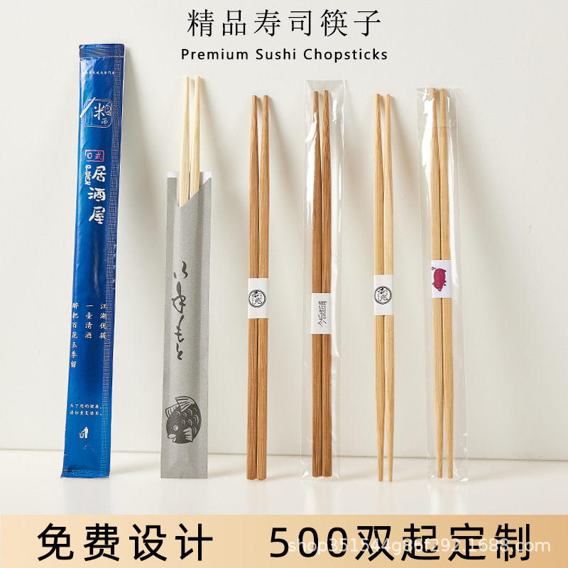 日式尖头筷子一次性寿司筷刺身料理烤肉印刷腰封竹筷外卖日式餐筷