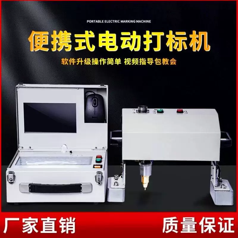 气动电动打标机手持式打码机车架号发动机金属刻字机钢瓶模具打刻
